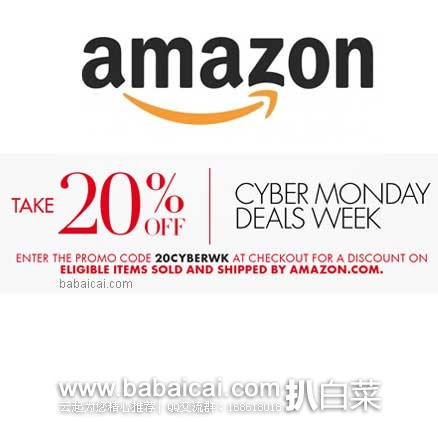 Amazon：CYBER MONDAY 网络星期一 鞋 服 手表 首饰 箱包等通用8折优惠码生效