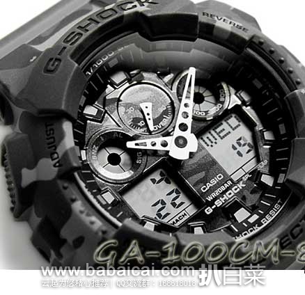 乐天国际：卡西欧G-SHOCK迷彩运动男表  ，现秒杀价仅需￥11元！