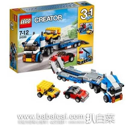 英国亚马逊:LEGO 乐高 31033 创意百变系列 车辆运输 特价£13.99,直邮退税实付£11.66,直邮无税到手¥164