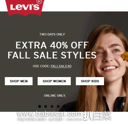 Levis李维斯美国官网：双11促销！ 男女儿童秋款 再享额外6折！ 优惠码：FALLSALE40