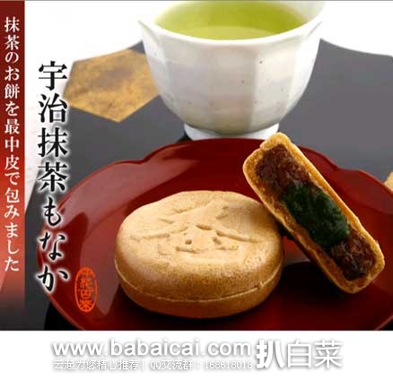乐天国际：京都伊藤久右卫门 宇治抹茶流心红豆沙蛋糕礼盒（含6枚蛋糕） 现秒杀价仅需￥11元！