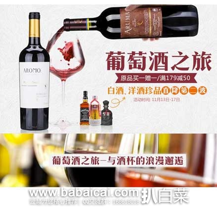 顺丰优选：开启了美酒之旅第2波，多款酒类降价销售，来一场与美酒的邂逅吧！