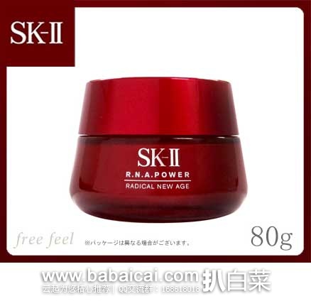 乐天国际：SK-II 肌源赋活修护精华霜  现秒杀价仅需￥11元！