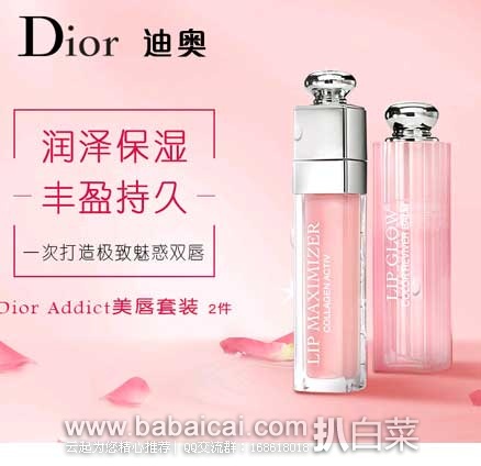 香港sasa莎莎网：DIOR 克丽丝汀迪奥魅惑润唇膏 3.5g+丰唇蜜6ml 特价339元包邮，国内专柜600元