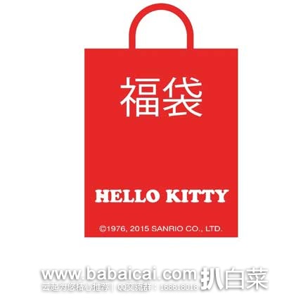日本亚马逊:hello kitty福袋 (包括睡衣连衣裙包包等共4件) 现售价3240日元(171元)