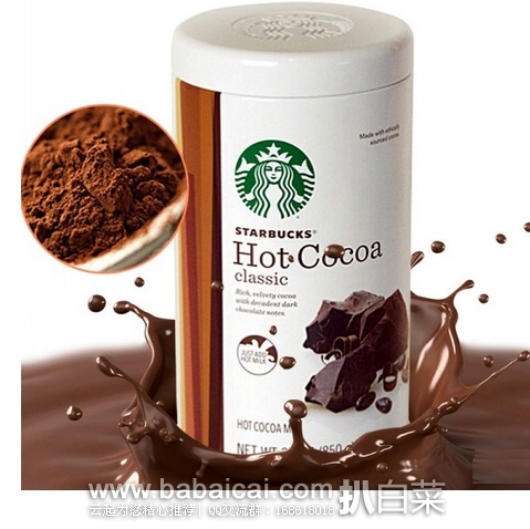 Starbucks 星巴克 热可可粉850g 现历史新低$10.99