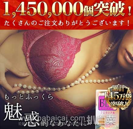 日本亚马逊：立喜乐（ORIHIRO） Best Body Beauty 完美曲线丰胸片 300粒 特价1743日元（ 约￥111元）