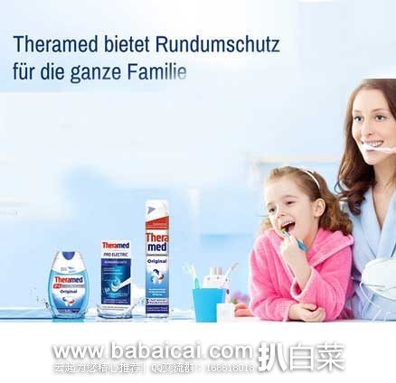 网易考拉海购：德国直供 Theramed 汉高泰瑞美站立式牙膏 100ml  现特价￥25元