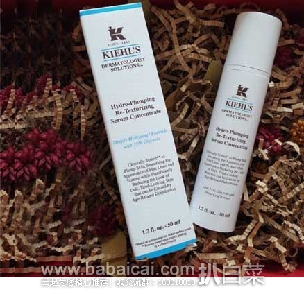 香港草莓网：Kiehl’s 科颜氏丰润保湿水凝精华乳 50ml