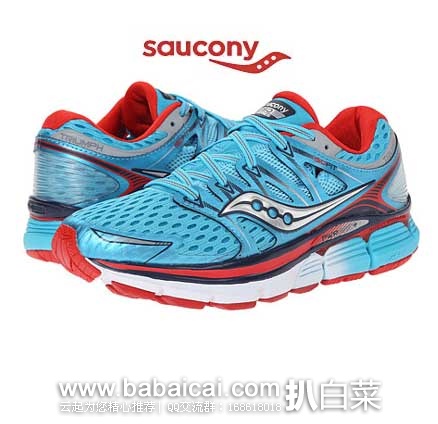 6PM：Saucony Triumph ISO 索康尼 女士旗舰缓震跑鞋 （原价$150，现4.1折售价$62），公码9折后实付$55.8，新低