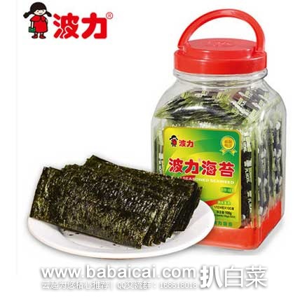 聚划算：波力 经典海苔原味 100g*2罐  自动减免￥18.4元，实付￥55.2元