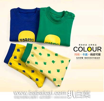 天猫商城:优贝宜 宝宝 纯棉 长袖内衣套装 原价¥ 158,现¥29.8元包邮