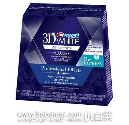 Crest  佳洁士 3D美白牙贴20片套装+送速效片  原价$67.99，现售价$36.99