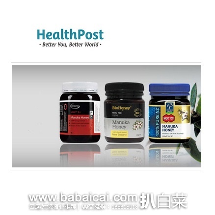 新西兰Healthpost官网：现有满100纽币立减5%优惠码可用 ，直邮运费便宜，可支付宝支付