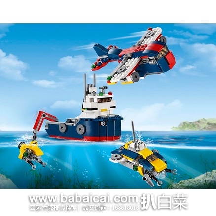 LEGO 乐高 31045创意百变三合一系列 海上探测者号 拼插积木 特价$11.99,到手约¥108