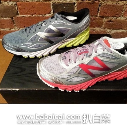 New Balance 新百伦 870v4 男款轻量缓震跑鞋 原价$115,现$57.48,到手¥445,40及以上码全!