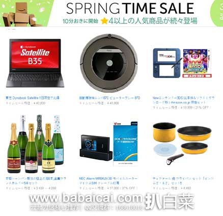 日本亚马逊：Spring Time Sale、Jawbone UP move 限量优惠 69%OFF 等等~