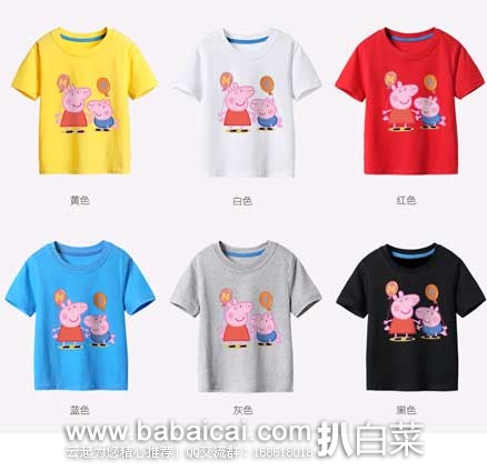 天猫商城：漫她 佩佩猪 男女童 短袖 纯棉T恤   原价¥68，现￥19元包邮（29-10券）