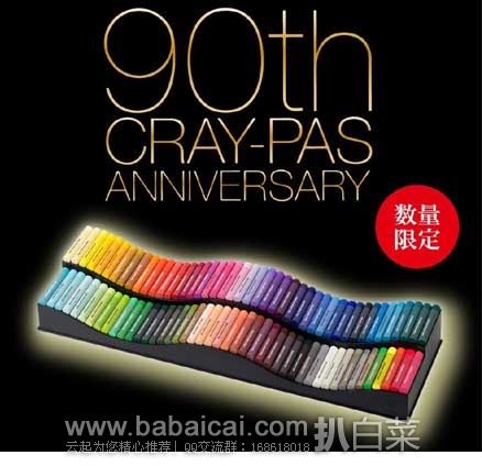 日本亚马逊：樱花牌油画棒90色、Jawbone UP move健康运动手环、膳魔师保温杯、LeSportsac双肩背包、匡威帆布鞋、卡罗驰经典花园洞洞鞋等等~