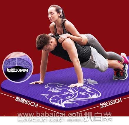 天猫商城：加宽健身垫  瑜伽垫\运动垫子 10mm  21点  ￥49.9返￥24.9元