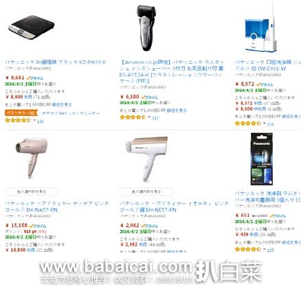 日本亚马逊：松下精选理美容商品最高立减1000日元，截止到4月3日；以及春季口罩特价，需要的可以下手！