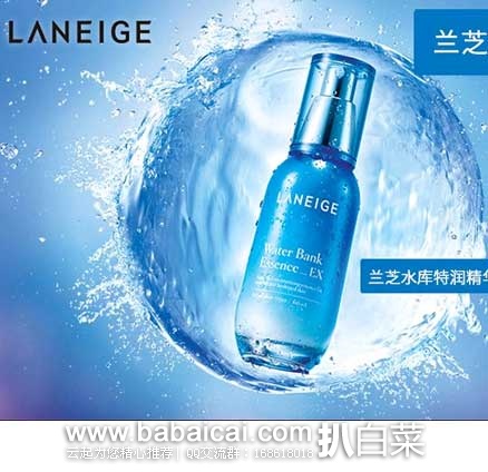 网易考拉海购：LANEIGE 兰芝 水酷特润精华露 60毫升  现售价￥205，（2件减￥50叠加￥299-30）后实付￥165