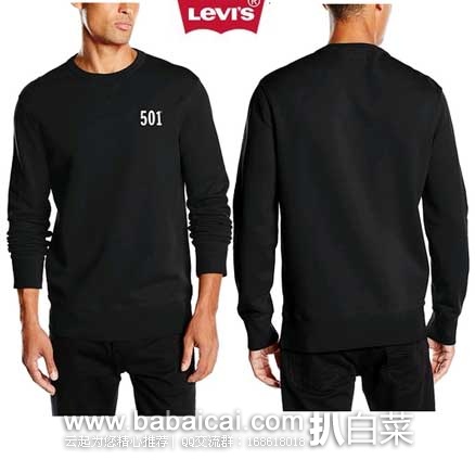 英国亚马逊：Levi’s 李维斯 男士 纯棉 501 圆领长袖卫衣 （原价£55，现售价£16.5），直邮退税后实付£13.75
