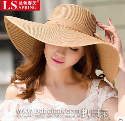 天猫商城:LS.SPRING 兰色春天 夏季大沿可折叠防晒帽 现售价¥ 19.9,券后实付¥9.9元包邮