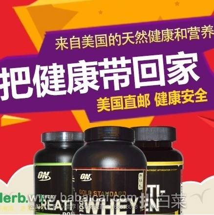 iHerb：穿衣显瘦脱衣有肉神器！ Optimum Nutrition、BSN世界前四大健身保健品额外9折，凑单包邮比哪都便宜！下单还返10%积分