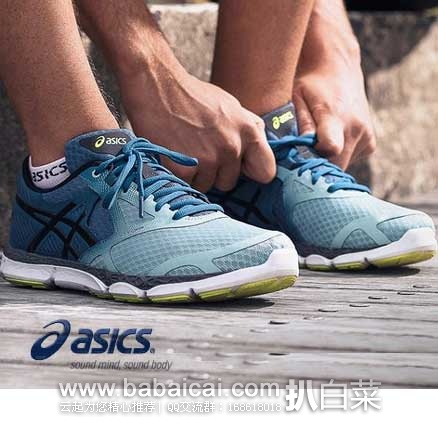 6PM：ASICS 亚瑟士 33-DFA 男士运动鞋 原价$90，现售价$44.99