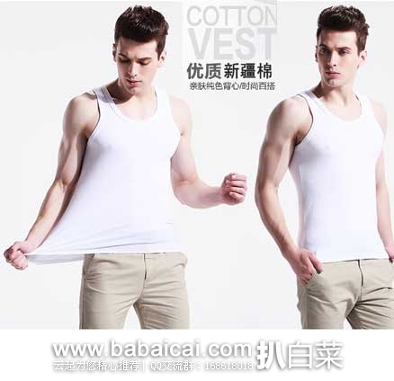 天猫商城：奇芬 男士 纯棉 运动打底汗衫\薄款夏季背心  原价¥69，现拍下 ¥9.9包邮