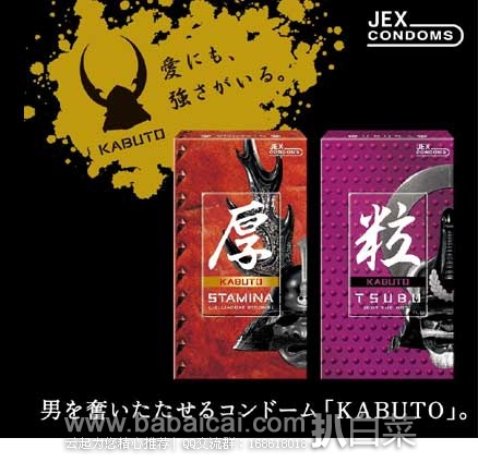 日本亚马逊：日本JEX KABUTO套套、KOSE大容量美白面馍、平价雪肌精、厚木无痕束腹内裤、厚木连裤袜、UHA柠檬糖、Kracie玫瑰香体糖、Noble维生素糖果、Clear Last高防晒散粉、一心堂脸谱面膜、Asics男士运动鞋等等~