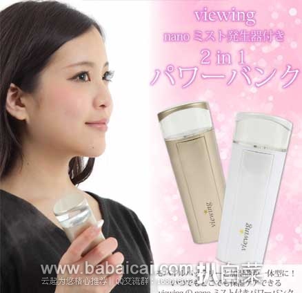 日本亚马逊：睫毛精华增长液、膳魔师320ml保温保冷饮料杯、自动加热睫毛夹、纳米声波美容保湿喷雾器、熊野笔Ai brush化妆刷套装、雪肌精护肤套装、曼秀雷敦指甲修护霜等等~