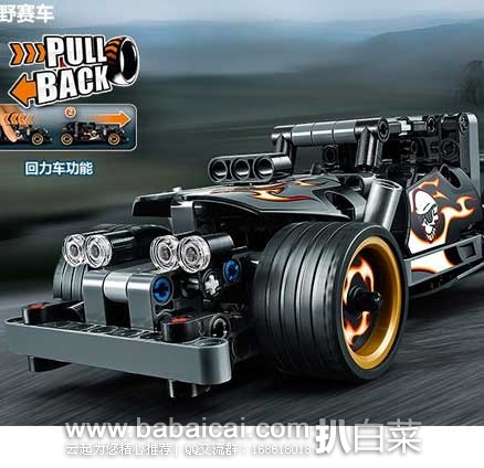 亚马逊中国:2016年新款,LEGO 乐高 42046 机械组 狂野赛车 现秒杀价¥179,折后实付¥159包邮