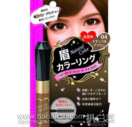 日本亚马逊： Naturaglace防晒妆前乳、和光堂牛乳屋可可奶茶、膳魔师保温便当盒、城野医生O2 富氧水、防晒散粉、 富氧多效凝胶面霜、蓝紫根颈膜、液体马油润肤乳、伊势半染眉膏、AGF Blendy速溶香浓咖啡等等~