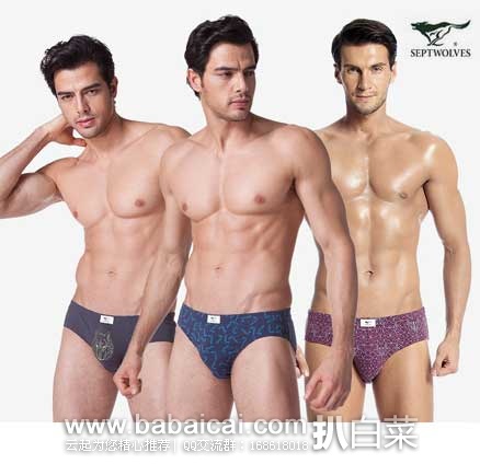 天猫商城:Septwolves 七匹狼 男士 中腰纯棉内裤(4条礼盒装) 原价¥189,现¥49.9包邮