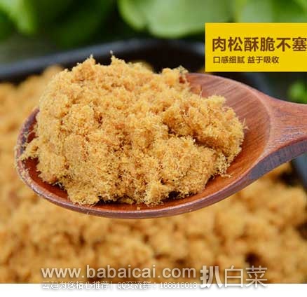 天猫商城：厦门特产 儿童营养肉松 150g*4包 （原味） 原价¥ 69.9，现¥ 38.9包邮