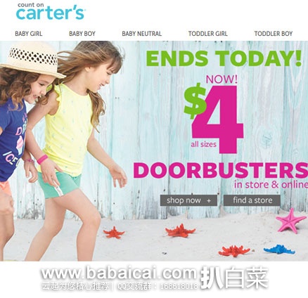 Carters卡特美国官网：清仓区额外7折热卖活动，单件+套装精选 ，一律$4