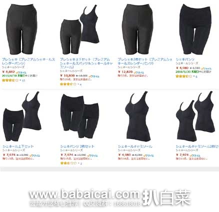 日本亚马逊：匡威帆布鞋、Wishtime 五面塔发声益智儿童玩具、夏日男士配件小物优惠特辑、森下仁丹夏季整肠系列产品、女式透气修身打底内衣裤系列等等~