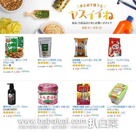 日本亚马逊：ORAL-B电动牙刷最高立减1000日元、博朗精选电动剃须刀最大9折、精选母婴产品夏季促销、父亲节精选电动牙刷和剃须刀9折优惠等等~~