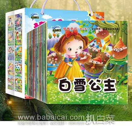 天猫商城：幼儿彩图注音 幼儿绘本书 《格林童话》 20册   ￥23.8包邮