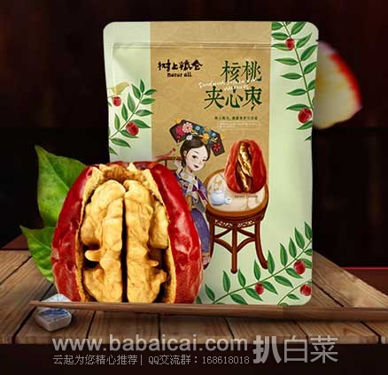天猫商城：树上粮仓  和田大枣夹核桃 200g  ￥24.9包邮