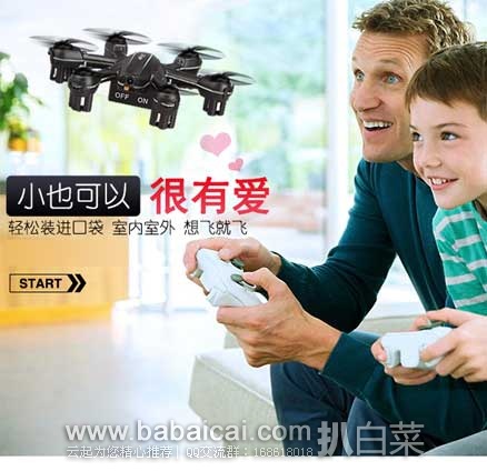 天猫商城：美嘉欣 迷你 耐摔 遥控直升飞机   原价¥396，现促销价¥ 99包邮