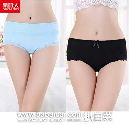 聚划算：南极人 5条装 蕾丝 性感女士内裤  ￥32 包邮