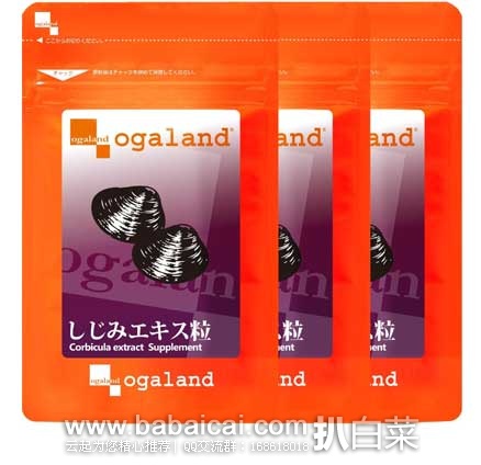 日本亚马逊：OGALAND牡蛎精华、Jabra无线蓝牙运动耳机、理光宾得单反相机、Peradix婴儿早教玩具、OGALAND胶原蛋白+波尿酸精华、Visenta立体睡眠眼罩等等~