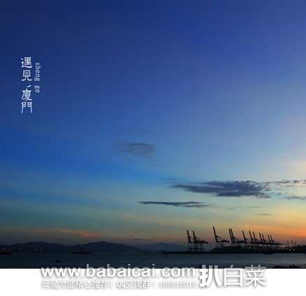 阿里旅行：上海-厦门 4天3晚自由行 （往返含税机票+五星泰谷酒店3晚含早餐） ￥1199元