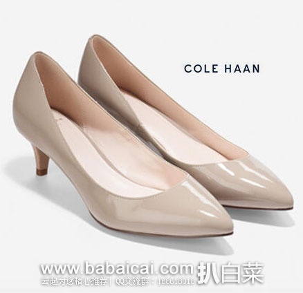 Cole Haan 可汗 Juliana 45 Dress Pump 女款 正装真皮高跟鞋 原价$148,现降至$29.98