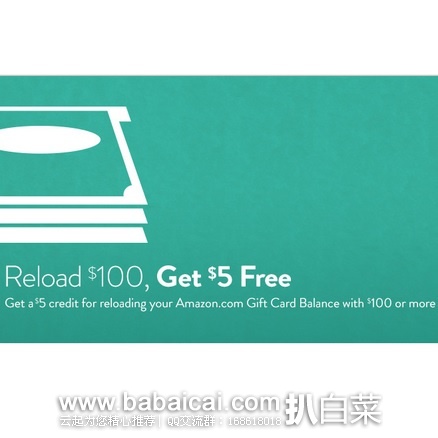 Amazon：白送$5！充值$100以上礼品卡返$5！