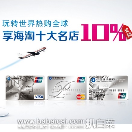 建行信用卡返现活动：Amazon等十大名店返现10%，每个卡组织每个月最高返现$60！ 买亚马逊电子礼品卡是最好的选择！