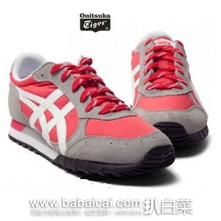 6pm:Onitsuka Tiger 鬼塚虎 中性运动休闲鞋 原价$80,现历史新低$39.99,到手¥350,国内¥690